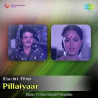 Yaari Vanangida Vendum Soolamangalam Rajalakshmi Song Download Mp3