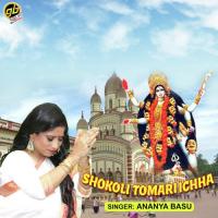 Shokoli Tomari Ichha Ananya Basu Song Download Mp3