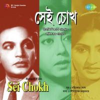 Bel Pekechhe Gachhe Manna Dey Song Download Mp3