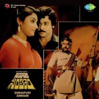 Chilipithanam Theegalle S. P. Balasubrahmanyam,P. Susheela Song Download Mp3