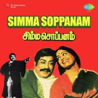 Onnayirunthathu T.M. Soundararajan Song Download Mp3