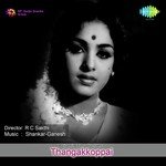 Mappillaikku Vani Jairam Song Download Mp3