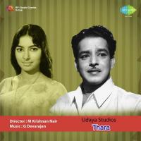 Aaya Kadai T.M. Soundararajan,Vijayaramani Song Download Mp3