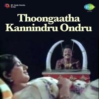 Idhaya Vaasal S. P. Balasubrahmanyam,S. Janaki Song Download Mp3