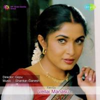 Maaman Veettu Malaysia Vasudevan,S.P. Sailaja Song Download Mp3