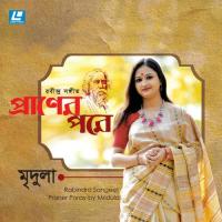 Praner Poray Mridula Song Download Mp3