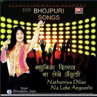 Daroga Ji Tang Kare Tumhro Sipahiya Khushboo Jain Song Download Mp3