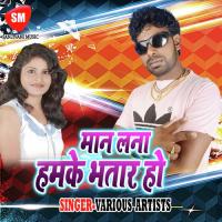 Maza Leba Kahiya Raja Othlali Se Guddu Rangila Song Download Mp3