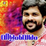 Samastha Shafi Kollam Song Download Mp3