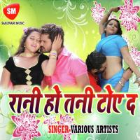 Rani Ho Tani Towe Da Avishek Babu Song Download Mp3