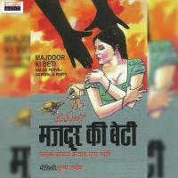 Majdoor Ki Beti Aslam Parvaj Qawwal Song Download Mp3