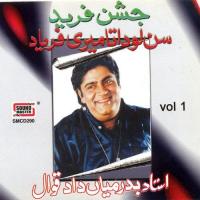 Mien La Laiyan Akhiyan Ustaad Badar Miandad Khan Song Download Mp3