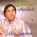 Sayoni Sayoni Ustaad Badar Miandad Khan Song Download Mp3