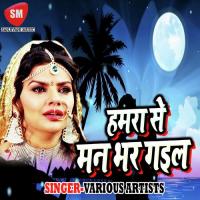 Hamar Akhiya Me Dekha Divesh Song Download Mp3