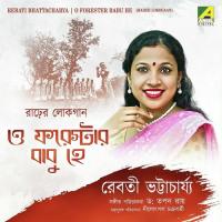 Boro Boner Lata Pata Traditional Song Download Mp3