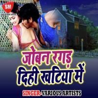 Rangwala Bhauji Choli Sachin Singh Song Download Mp3