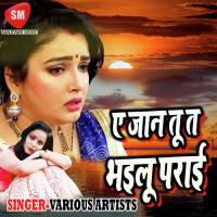 Tohar Hoi Na Viyah Tu Kuwar Rahbi Parmod Diwana Song Download Mp3