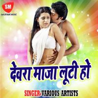 Devara Maja Looti Ho Laukush Singh Song Download Mp3