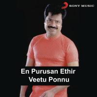 Onnu Onna Prasanna,Gopika Poornima Song Download Mp3