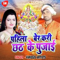 Pahila Ber Kari Chhath Ke Pujai Pawan Song Download Mp3