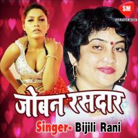 Dhorhi Hilata Sachin Singh Song Download Mp3