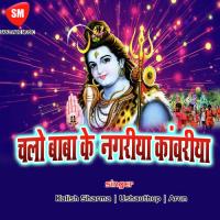 Mera Shankar Bhola Ushauthup Song Download Mp3