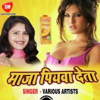 Yaar Sanghe Maza Lete Dekh Lele Ba Dharmendra Chauhan Song Download Mp3