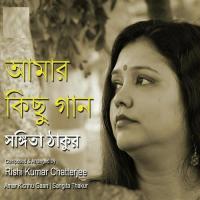 Asche Pujo Sangita Thakur Song Download Mp3