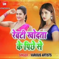 Hamar Umar Ba Kache Amrita Dixit Song Download Mp3