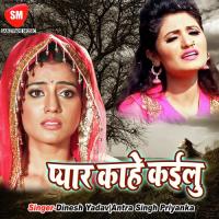 Khoje Balmua Chheda Amit Singh Song Download Mp3