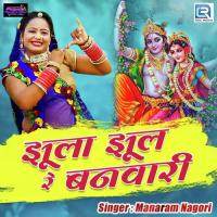 Jhula Jhule Re Banwari Manaram Nagori Song Download Mp3