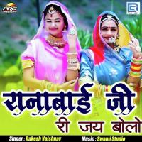 Ranabai Ji Ri Jay Bolo Rakesh Vaishnav Song Download Mp3