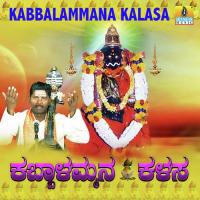 Kayi Kayi Hannu Kayi Konamaana Halli Lakshman Swamy Song Download Mp3