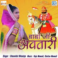 Babo Ji Avtari Chunnilal Bikuniya Song Download Mp3