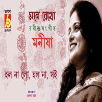 Mone Rekho Manisha Song Download Mp3