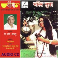 Sune Ri Maine Nirbal Ke Bal Ram Archana Saxena Song Download Mp3