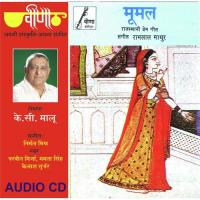 Ghudlo Ghumela Ji Ghumela Mamta Singh Song Download Mp3