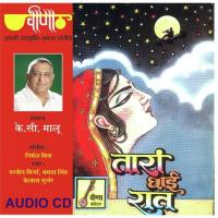 Jija Jobaniyo Supriya Song Download Mp3