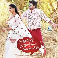 Giru Giru Giru Haricharan,Priya Himesh Song Download Mp3