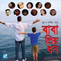 Ke Bole Baba Nei Chompa Bonik Song Download Mp3