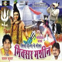 Jal Charhela Sawan Kumar Song Download Mp3