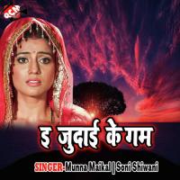 Pagal Hamra Pe Sara Jamana Manoj Albela Song Download Mp3