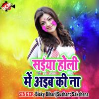 Maja Maral Jai Rahadiya Me Pintu Prajapati Song Download Mp3