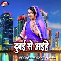 Kekra Ke Dele Baru Sanny Singh Song Download Mp3