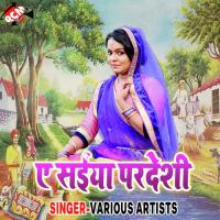 Pyar Kake Chal Jaiha Monika Song Download Mp3