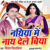 Baratiyo Jaihan Jel Me Awadhesh Premi Song Download Mp3