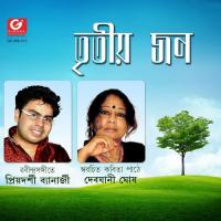 Tritiyo Jon Debjani Ghosh Song Download Mp3