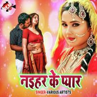 Eyarba Datal Rahe Pramod Premi Yadav Song Download Mp3