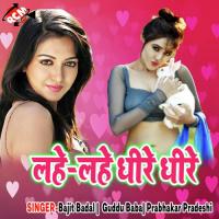 Piyaba Ke Hal Prabhakar Pradeshi Song Download Mp3