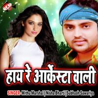 Kam Kari Na Saiyan Sarokar Mithu Marshal Song Download Mp3